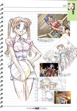 Page 64 of ForSeason～めぐりゆく季節の中で～ 攻略&設定資料集