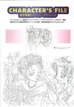 Page 7 of ForSeason～めぐりゆく季節の中で～ 攻略&設定資料集