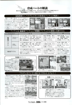 Page 85 of ForSeason～めぐりゆく季節の中で～ 攻略&設定資料集