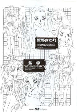 Page 98 of ForSeason～めぐりゆく季節の中で～ 攻略&設定資料集