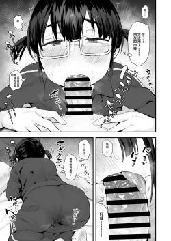 Page 18 of Jimi Shiko