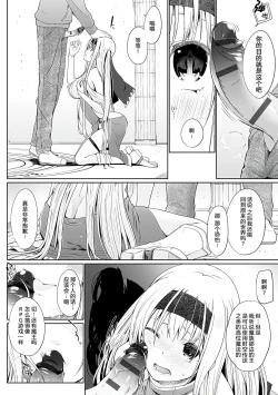Page 11 of Isekai ni Shoukansaretara Zenin Do M Toka...Chotto Imi ga Wakaranai
