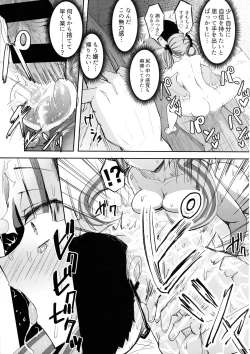 Page 33 of Futanari JK Kaliemon-chan