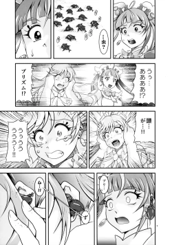 Page 7 of Soukyuu BRANDNEW SKY