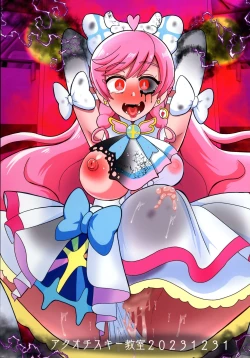 Page 2 of Underg Dream ~ Prism Honkai