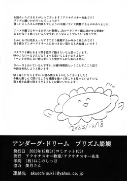 Page 30 of Underg Dream ~ Prism Honkai