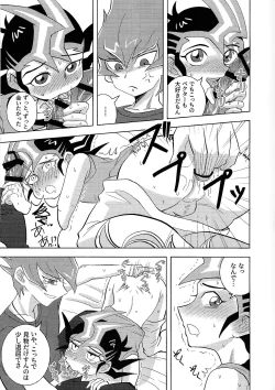 Page 101 of Kimi ni, hateshinai ai o