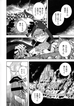 Page 112 of Kimi ni, hateshinai ai o