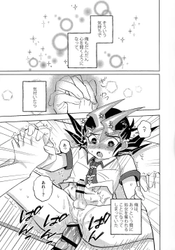 Page 11 of Kimi ni, hateshinai ai o