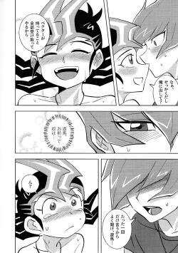 Page 120 of Kimi ni, hateshinai ai o