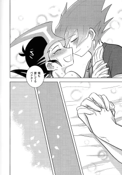 Page 122 of Kimi ni, hateshinai ai o