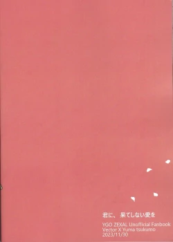 Page 131 of Kimi ni, hateshinai ai o