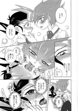 Page 13 of Kimi ni, hateshinai ai o