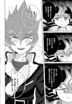 Page 42 of Kimi ni, hateshinai ai o