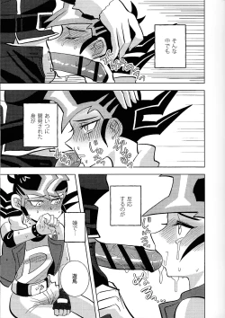 Page 45 of Kimi ni, hateshinai ai o