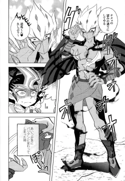 Page 50 of Kimi ni, hateshinai ai o