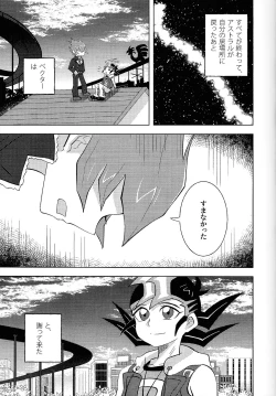 Page 60 of Kimi ni, hateshinai ai o