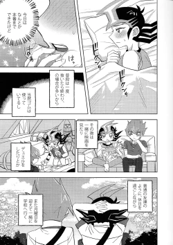 Page 72 of Kimi ni, hateshinai ai o