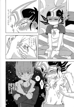 Page 75 of Kimi ni, hateshinai ai o