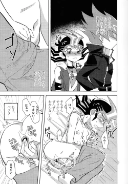 Page 76 of Kimi ni, hateshinai ai o