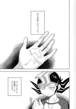 Page 78 of Kimi ni, hateshinai ai o