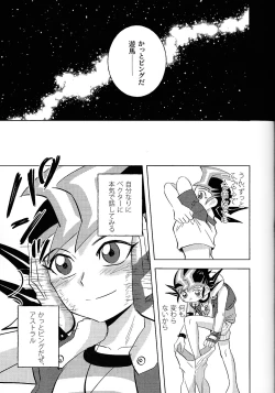 Page 80 of Kimi ni, hateshinai ai o