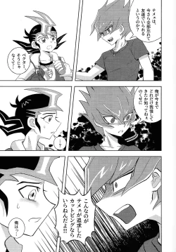 Page 87 of Kimi ni, hateshinai ai o