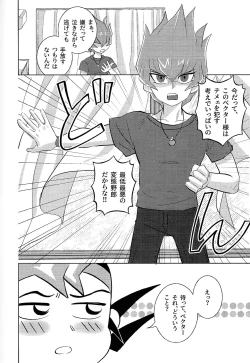 Page 90 of Kimi ni, hateshinai ai o