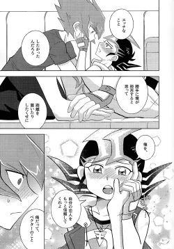 Page 95 of Kimi ni, hateshinai ai o