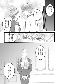 Page 113 of 魔術の素養が高い弟と落ちこぼれの兄