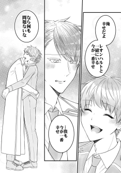 Page 123 of 魔術の素養が高い弟と落ちこぼれの兄