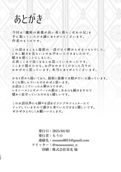 Page 132 of 魔術の素養が高い弟と落ちこぼれの兄