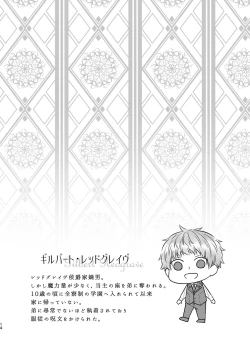 Page 14 of 魔術の素養が高い弟と落ちこぼれの兄