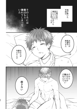 Page 22 of 魔術の素養が高い弟と落ちこぼれの兄
