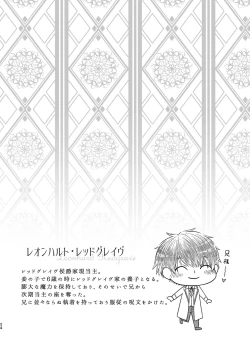 Page 24 of 魔術の素養が高い弟と落ちこぼれの兄