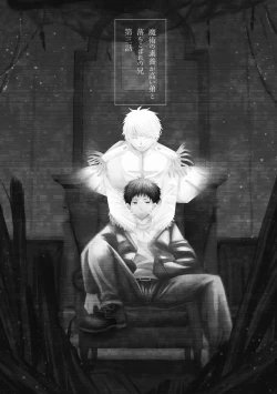 Page 25 of 魔術の素養が高い弟と落ちこぼれの兄