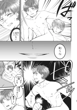 Page 27 of 魔術の素養が高い弟と落ちこぼれの兄