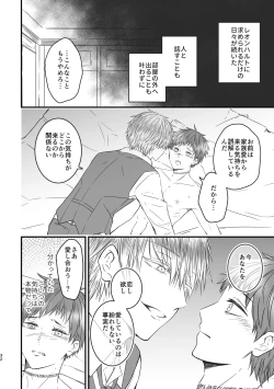 Page 32 of 魔術の素養が高い弟と落ちこぼれの兄