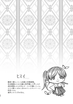 Page 34 of 魔術の素養が高い弟と落ちこぼれの兄