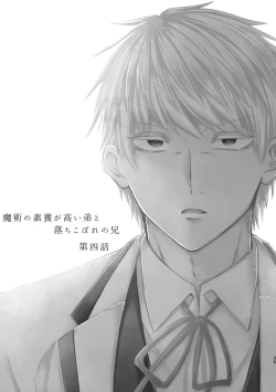 Page 35 of 魔術の素養が高い弟と落ちこぼれの兄