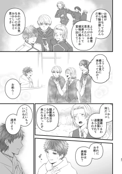 Page 37 of 魔術の素養が高い弟と落ちこぼれの兄