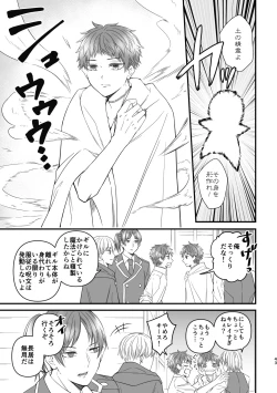 Page 43 of 魔術の素養が高い弟と落ちこぼれの兄