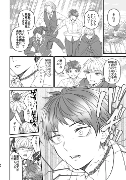 Page 44 of 魔術の素養が高い弟と落ちこぼれの兄