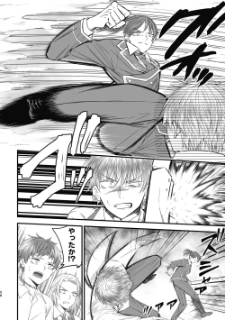 Page 56 of 魔術の素養が高い弟と落ちこぼれの兄