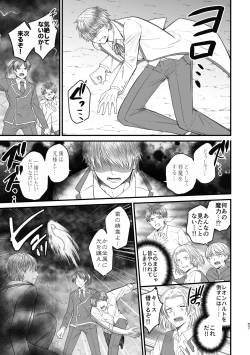 Page 57 of 魔術の素養が高い弟と落ちこぼれの兄