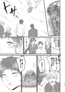 Page 59 of 魔術の素養が高い弟と落ちこぼれの兄