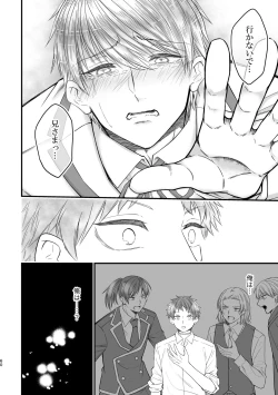 Page 60 of 魔術の素養が高い弟と落ちこぼれの兄