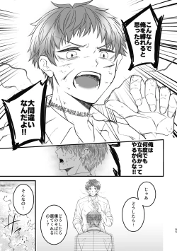 Page 65 of 魔術の素養が高い弟と落ちこぼれの兄