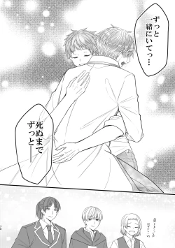 Page 70 of 魔術の素養が高い弟と落ちこぼれの兄