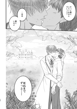 Page 74 of 魔術の素養が高い弟と落ちこぼれの兄